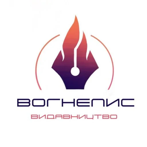 Вогнепис - фото