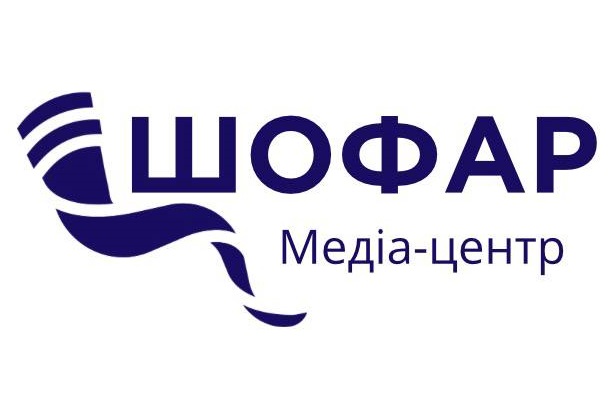 Медіа-центр «Шофар» - фото