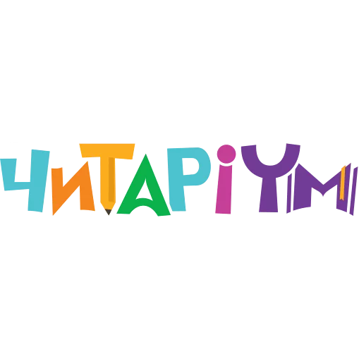 Читаріум - фото