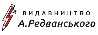 Видавництво А. Редванського - фото