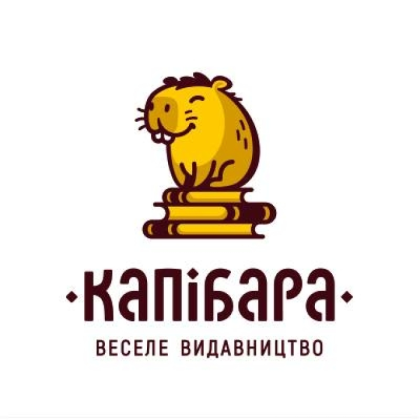 Капібара - фото