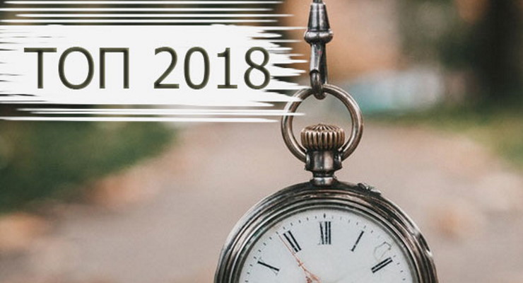 ТОП книг 2018 від Книгарні 