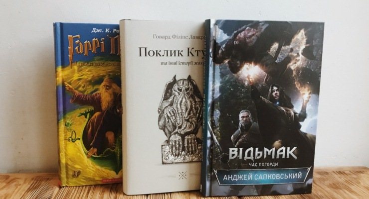 3 книжки, персонажі яких стали героями комп’ютерних ігор