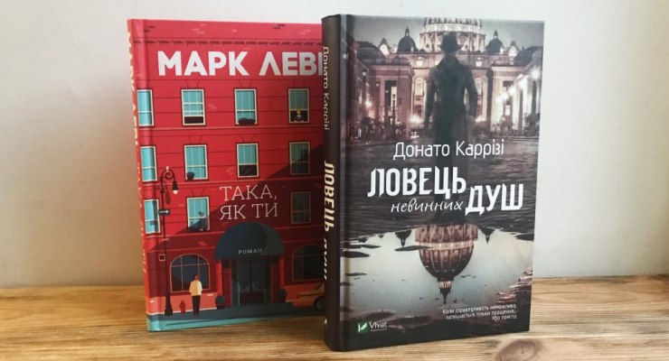 Добірка книжок, які ви не зможете відкласти на потім