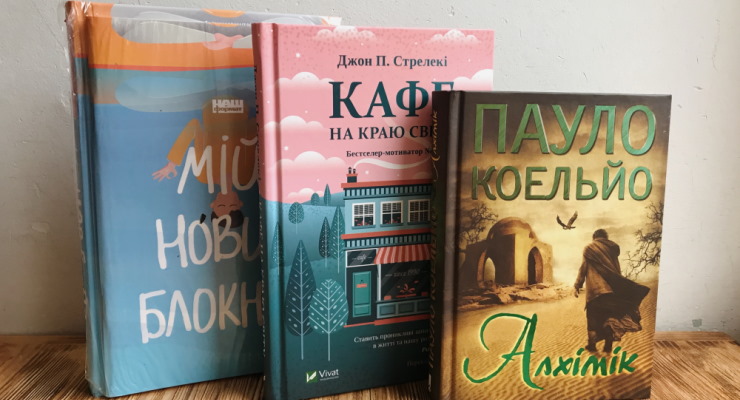Добірка книг про гармонію та стійкість