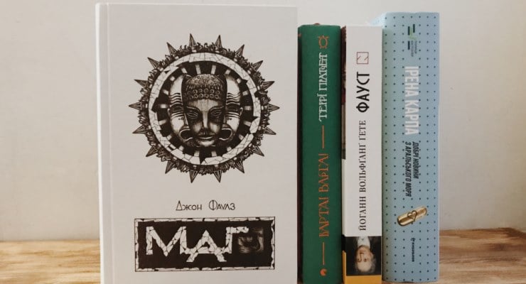 Добірка книг, що мають стояти на твоїй поличці