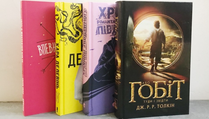 Книги для тих, хто починає доросле життя