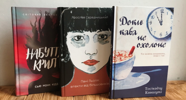 Книги про долю та невипадкові випадковості
