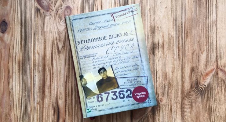 Книги про історії класиків української літератури