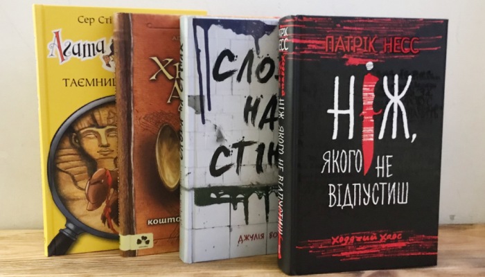 Книги про сміливих дітей