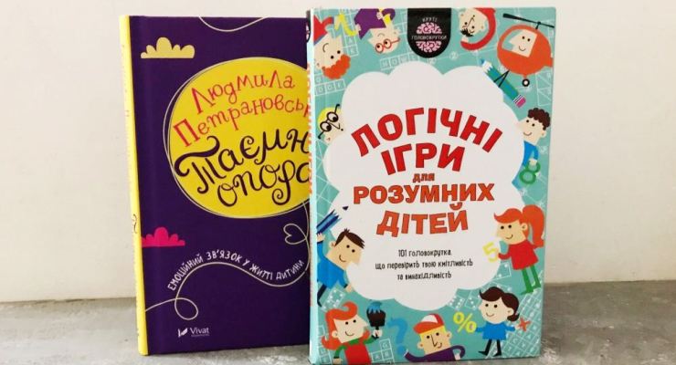 Книги, що розвивають логічне мислення