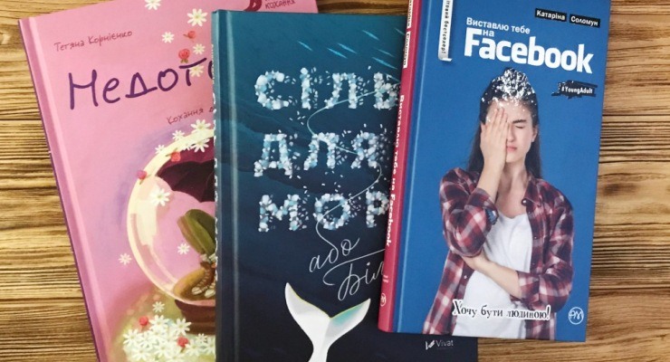 Книги, які допоможуть підліткам боротися з булінгом