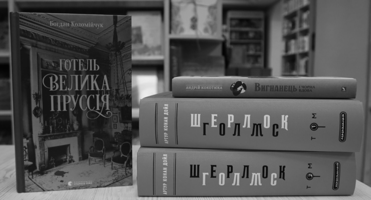 Книжки із присмаком ретро