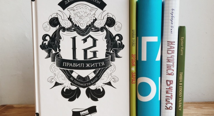 Книжки, що допомагають позбавитися від хаосу