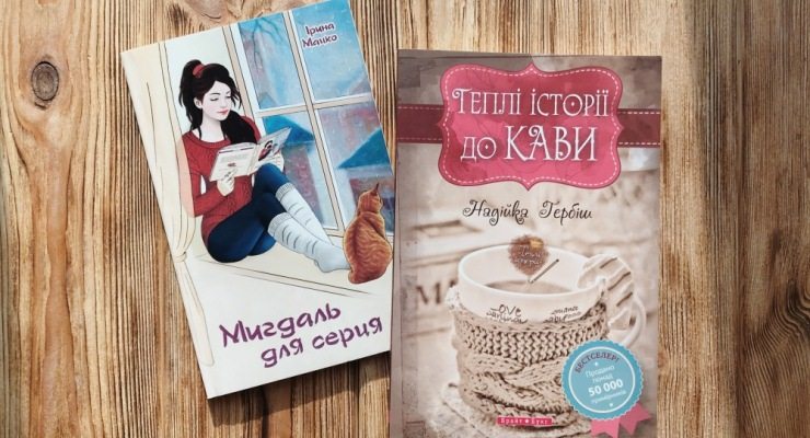 Коротка проза на кожен день