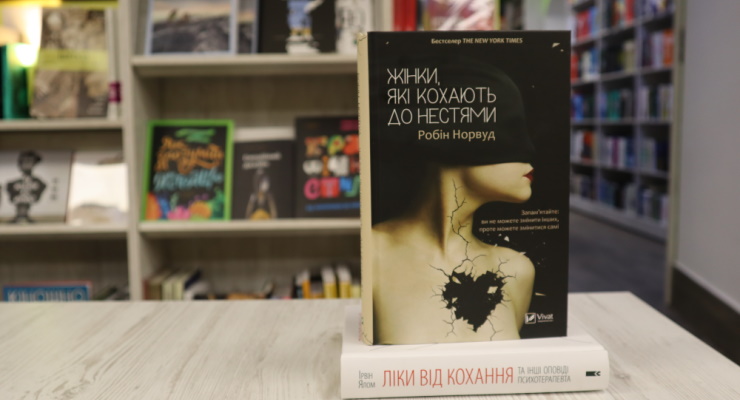 Настільні книги для злагоди й любові в родині