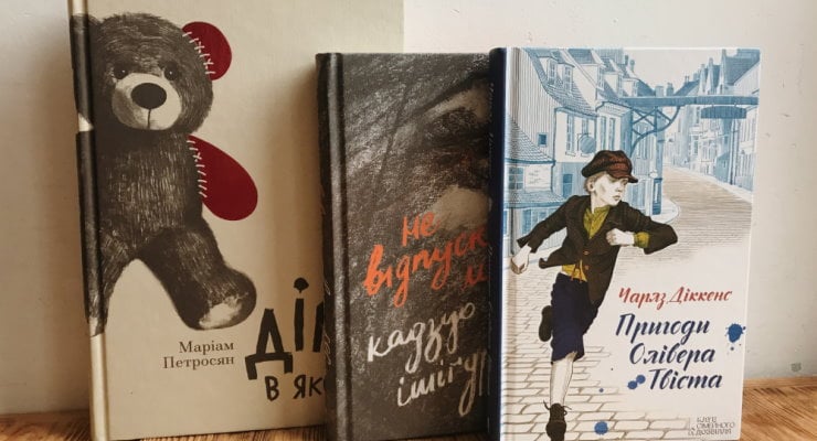Не для дітей: художні книги про сиріт