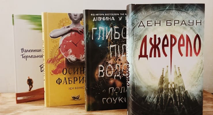Сам собі автор: книги, у яких ви самостійно домислюєте фінал