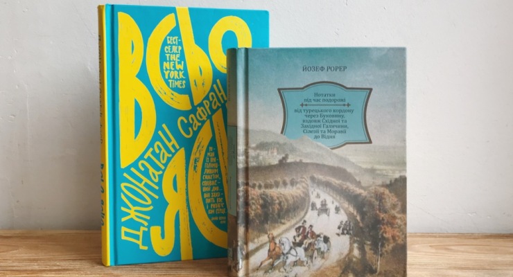Сусідські спостереження: книжки закордонних письменників про Україну