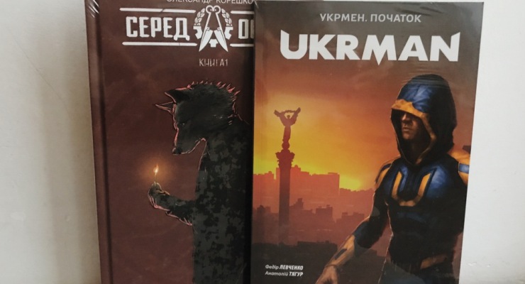 Врятуймо світ разом: книжки-комікси про супергероїв