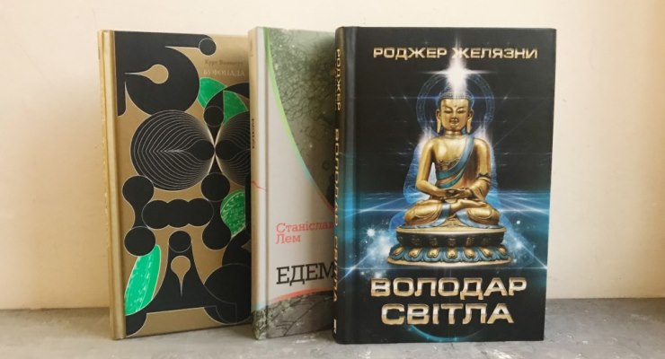 Забута класика світової фантастики