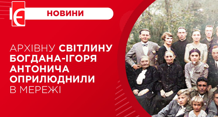 Канадський дипломат українського походження Роман Ващук нещодавно опублікував невідоме до цього моменту архівне сімейне фото