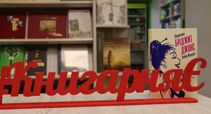 Легше пір'їнки: книги про бодіпозитив