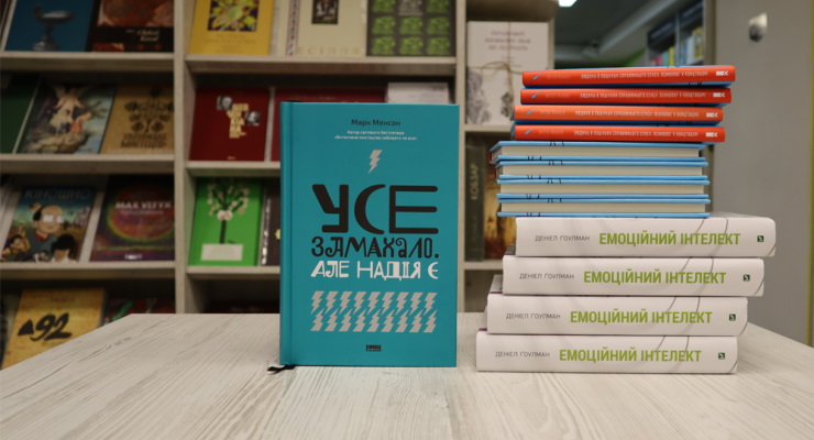 Прокачай себе: книги для розумних людей