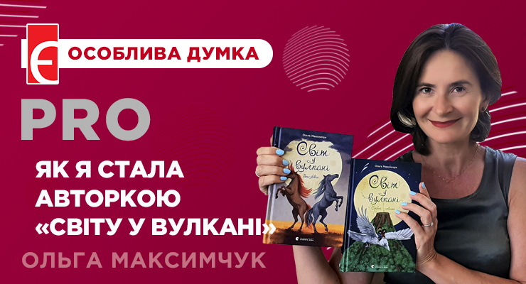 Слухайте своїх дітей, бо вони щось знають