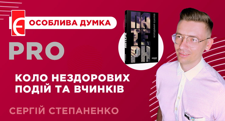 Про Париж та дві М