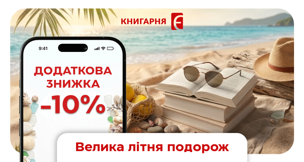 Час додати більше книг до літньої бібліотеки