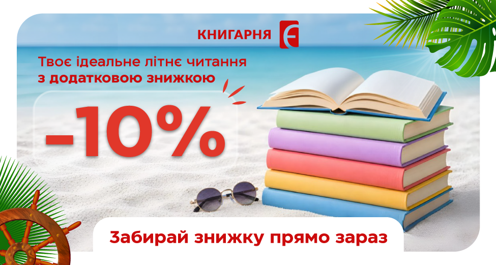 Час додати більше книг до літньої бібліотеки