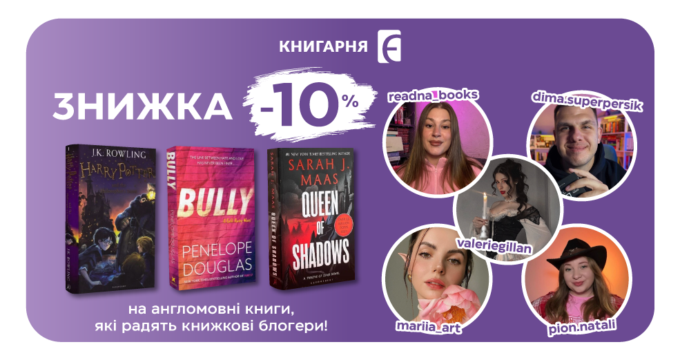 Книжкові блогери радять! Книжкові блогери радять!