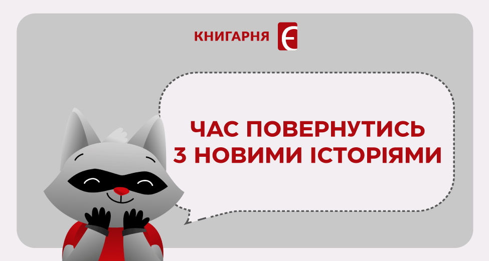 Ваша персональна знижка на книжки
