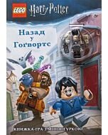 Фото - LEGO® Гаррі Поттер. Назад у Гоґвортс (+ мініфігурка)