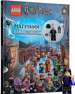 Фото - LEGO® Гаррі Поттер. Магічний віммельбух (+ мініфігурка)