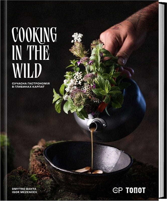 Cooking in the Wild. Сучасна гастрономія в глибинах Карпат, Дмитро