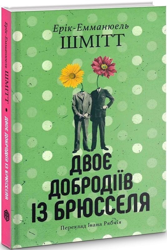 Досты есекке ренжітті