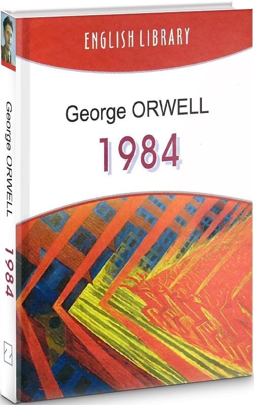 Nineteen Eighty-Four / 1984 (English Library), Джордж Орвелл
