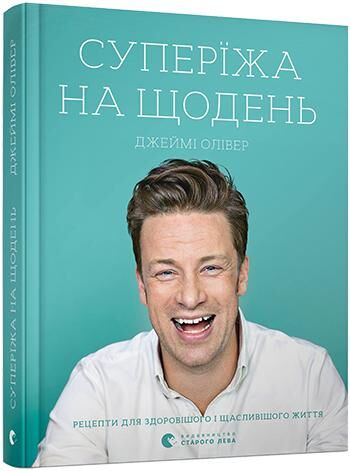 Суперїжа на щодень.jpg