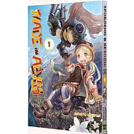 Зроблено в Безодні (Made in Abyss). Том 1