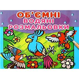 Папуга