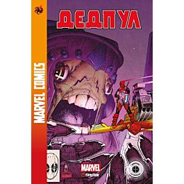 Marvel Comics № 31. Дедпул 3