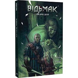Відьмак. Книга 2. Лисячі Діти