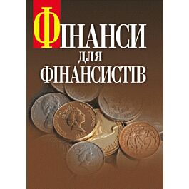 Управління фінансовою санацією підприємства. Підручник...