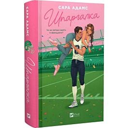 Шпаргалка. Книга 1