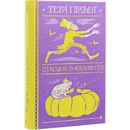 Відьми за кордоном