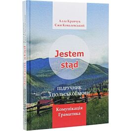 Jestem stąd. Підручник з польської мови