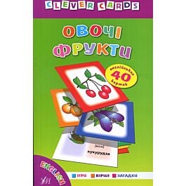 Овочі. Фрукти