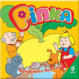 Ріпка